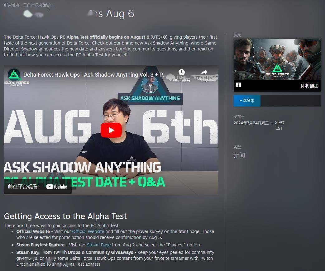 的战术安排 的战术安排