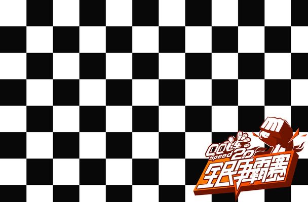 完成一次有 完成一次有